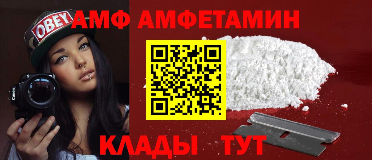 АМФЕТАМИН 97%  АМФ  Уварово  Вход с VPN 