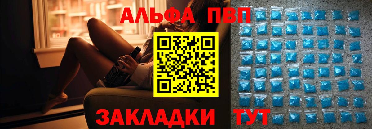 A PVP мука  Alpha-PVP СК КРИС  Alfa_PVP  Вход с VPN  Уварово  A-PVP крисы CK 