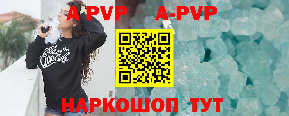 A PVP крисы CK Уварово