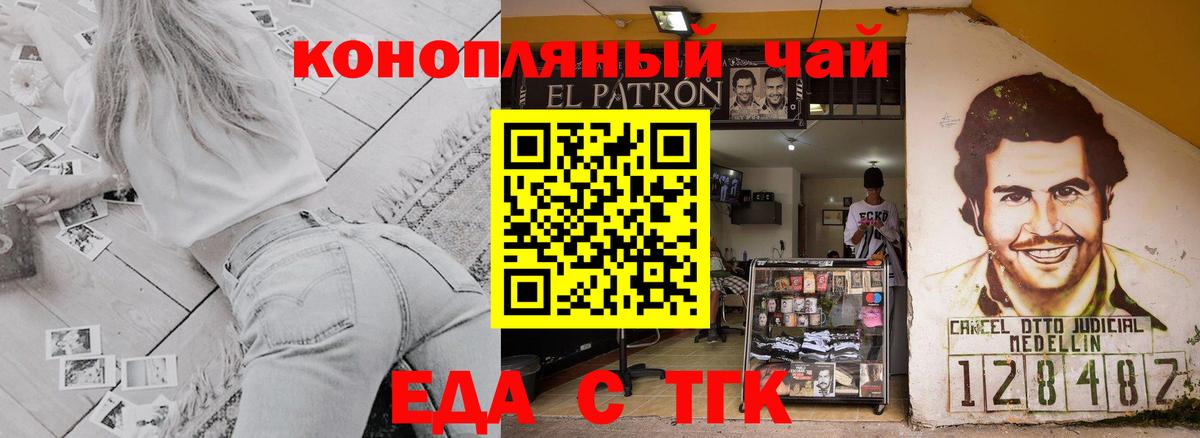 Cannafood конопля  Вход с VPN  Уварово 
