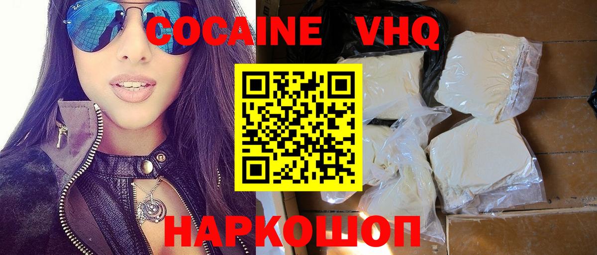 COCAIN FishScale Уварово
