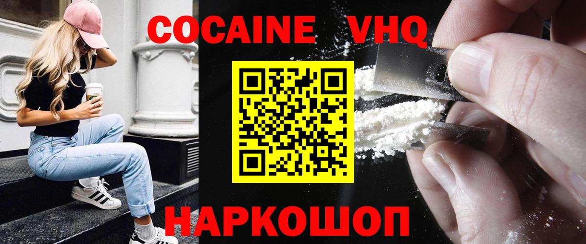 где продают наркотики  COCAIN Боливия  КОКАИН Перу  Вход с VPN  Уварово 