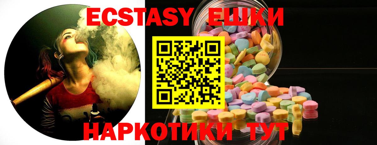 Ecstasy MDMA  ЭКСТАЗИ Philipp Plein  Вход с VPN  Уварово 