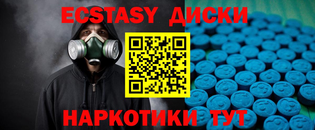 ЭКСТАЗИ таблы Уварово