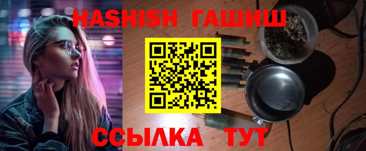 ГАШИШ Premium  Вход с VPN  ГАШИШ  Гашиш Cannabis  Уварово 
