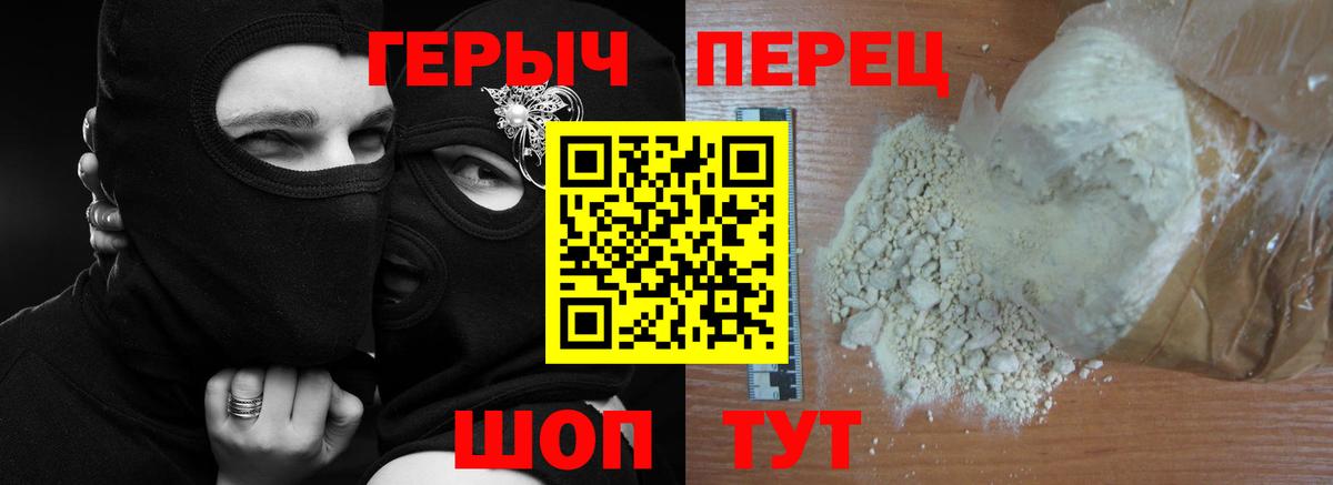 Героин VHQ Уварово