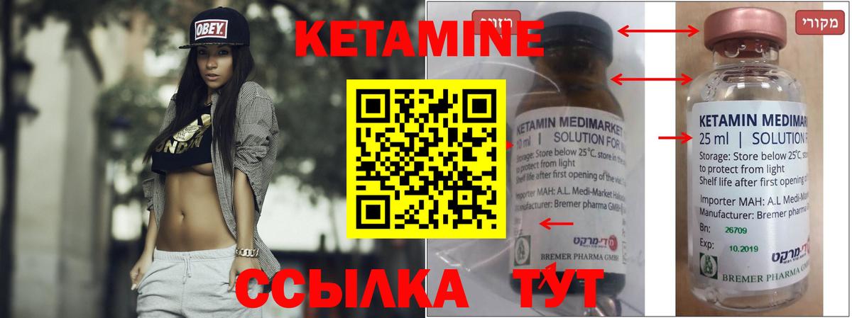 Уварово  Кетамин VHQ  Вход с VPN 