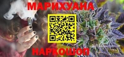 гашишное масло Наро-Фоминск