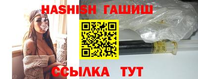 гашишное масло Наро-Фоминск