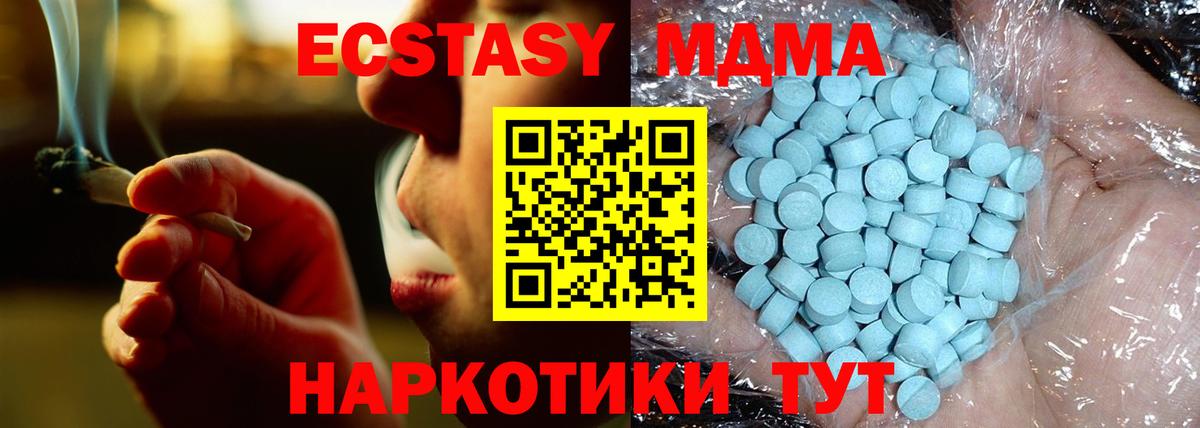 МДМА crystal  Вход с VPN  МДМА  Уварово  МДМА VHQ 