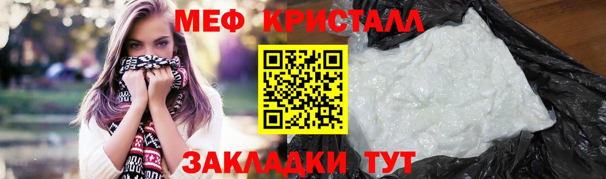 Меф Уварово