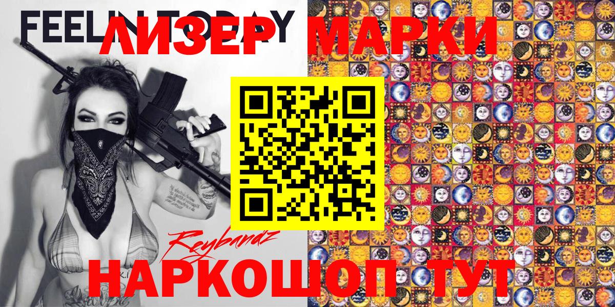 Марки NBOMe 1500мкг Уварово